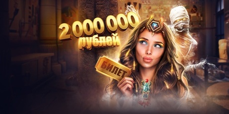 Музейная лотерея